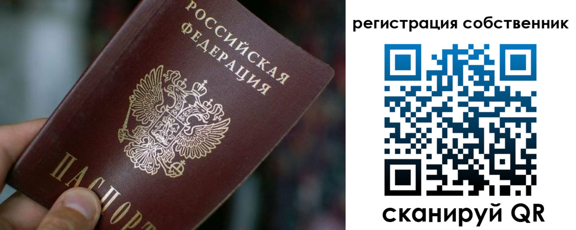 пропишу в квартире в Бикине