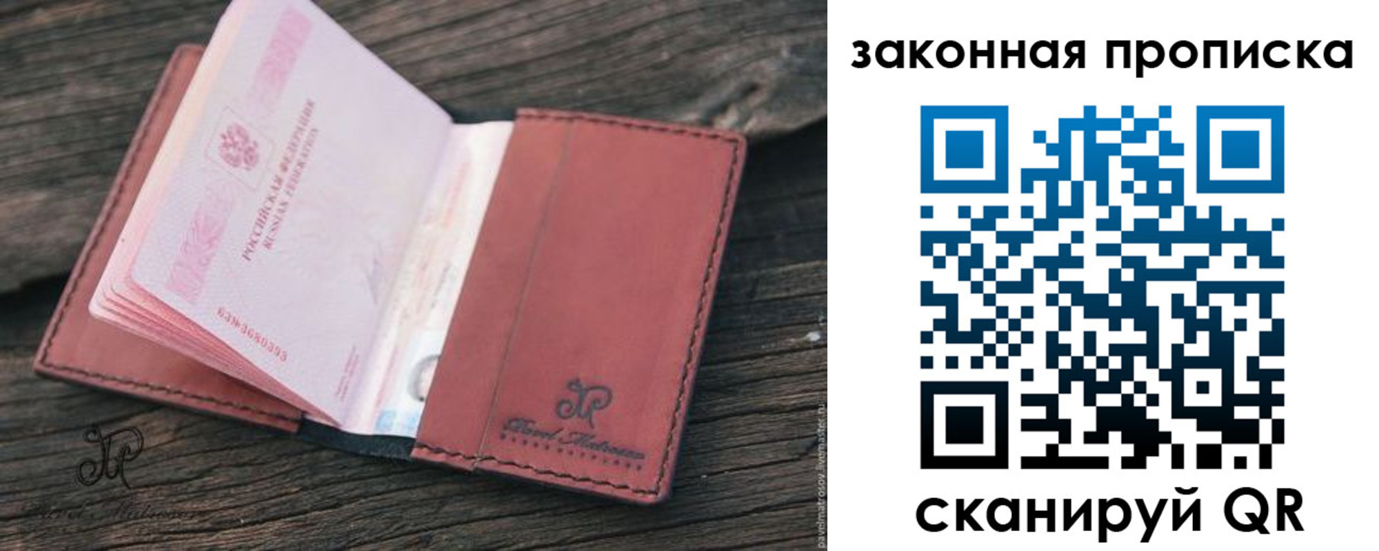 миграционный учет в Бикине